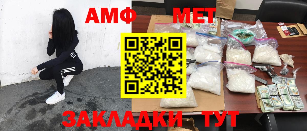Амфетамин Premium Люберцы