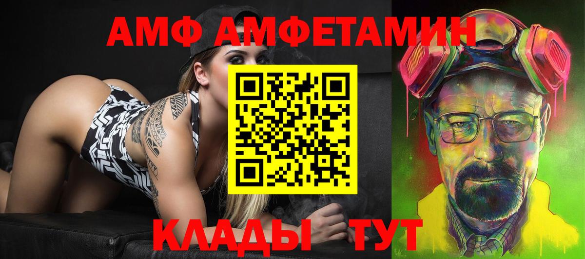 АМФ  АМФ VHQ  Вход с VPN  Люберцы 