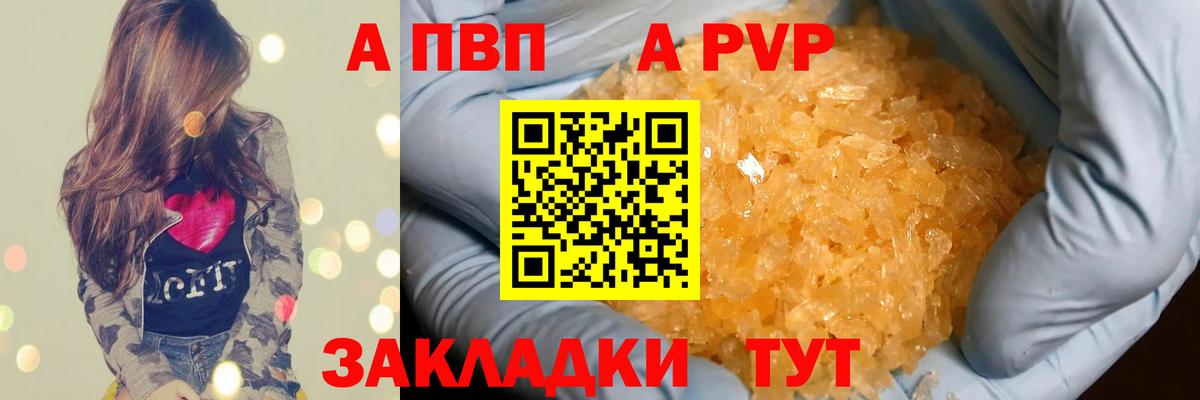 Alpha-PVP крисы CK Люберцы