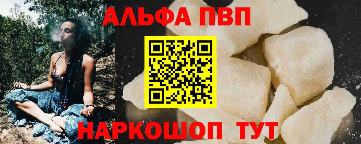 Люберцы  Alpha PVP крисы CK  Вход с VPN  Альфа ПВП СК КРИС  A PVP  APVP крисы CK 