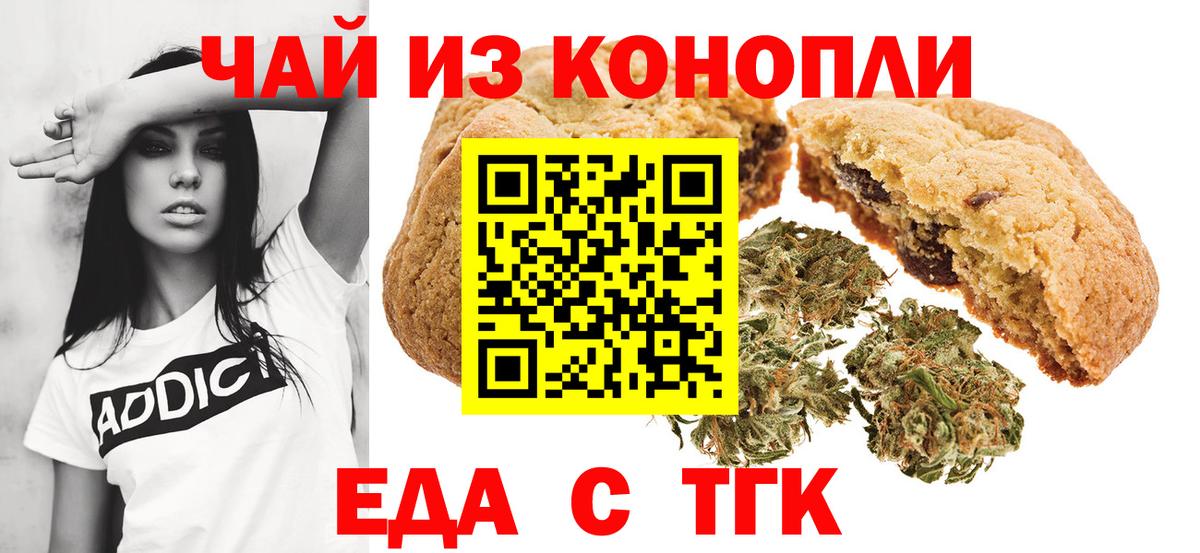 Cannafood конопля Люберцы