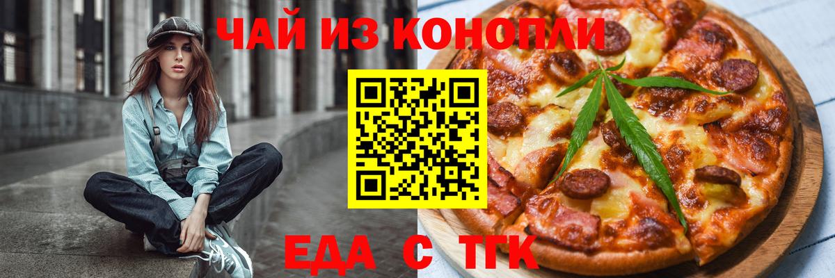 Печенье с ТГК марихуана  Вход с VPN  Люберцы 