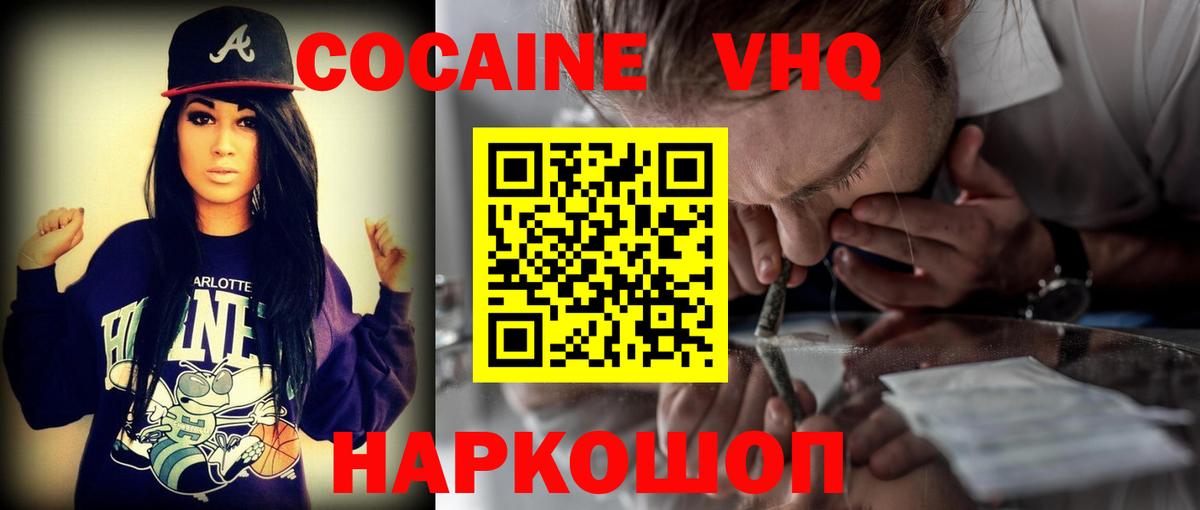 Люберцы  Cocaine 97%  Cocaine Эквадор  Cocaine  Вход с VPN 