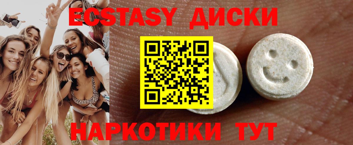 Люберцы  Ecstasy  Вход с VPN  Ecstasy Punisher  Экстази MDMA 
