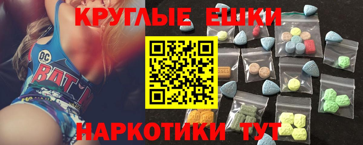 Ecstasy 250 мг Люберцы