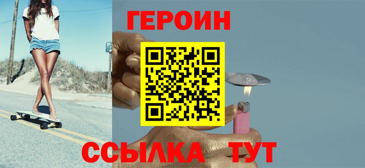 ГЕРОИН  ГЕРОИН Афган  Вход с VPN  Люберцы 