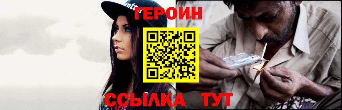 Героин гречка Люберцы
