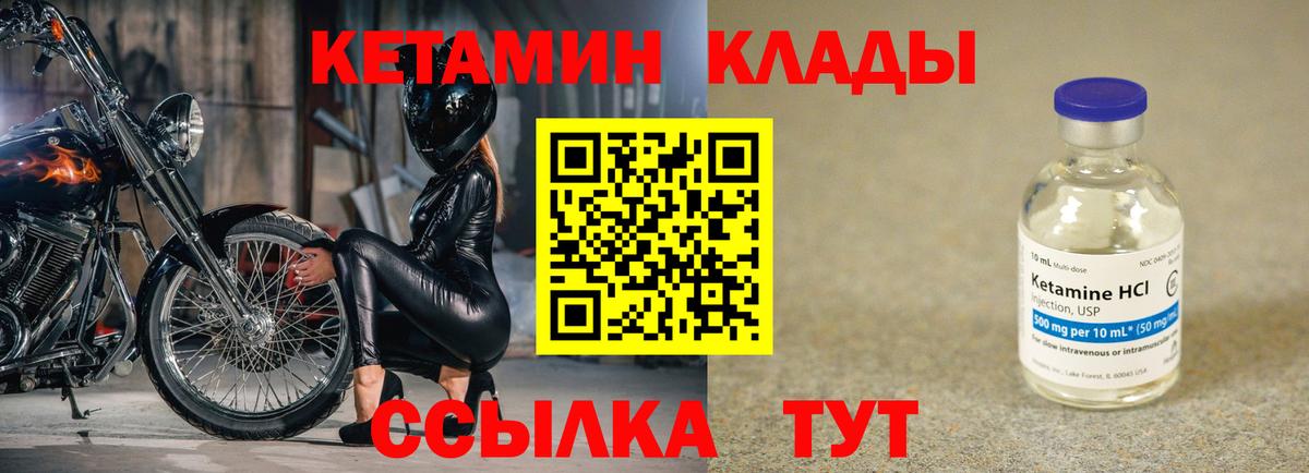 КЕТАМИН VHQ  КЕТАМИН ketamine  Люберцы  Вход с VPN 