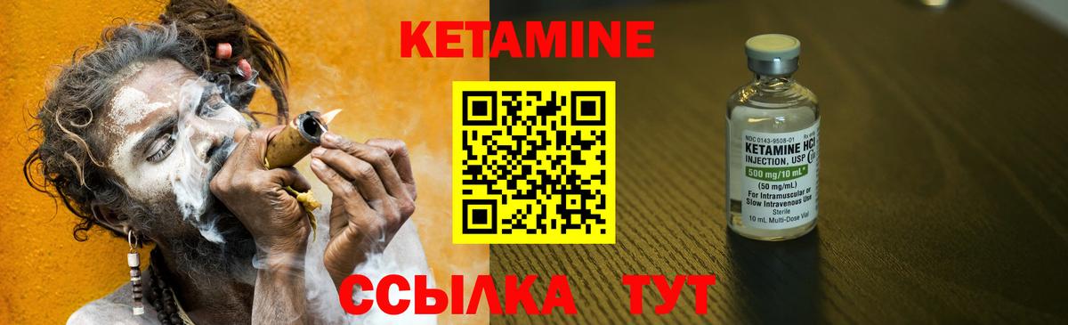 Кетамин ketamine Люберцы
