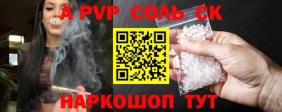 соль ск Будённовск