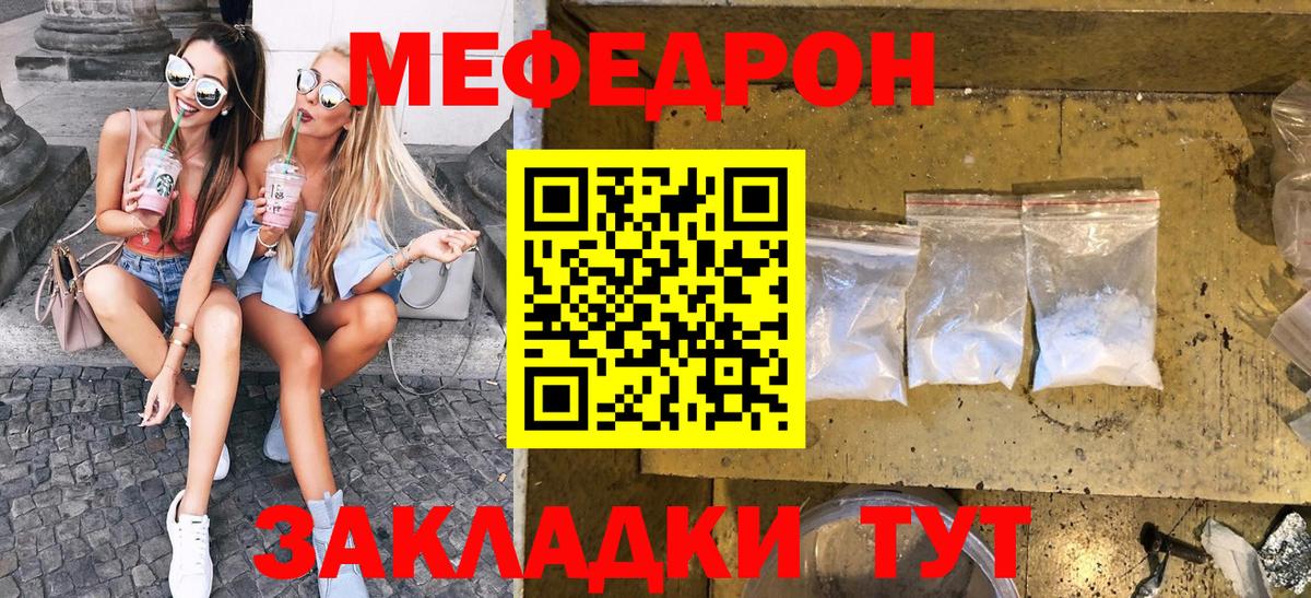 МЕФ 4 MMC  МЯУ-МЯУ  Меф 4 MMC  Люберцы  Вход с VPN 