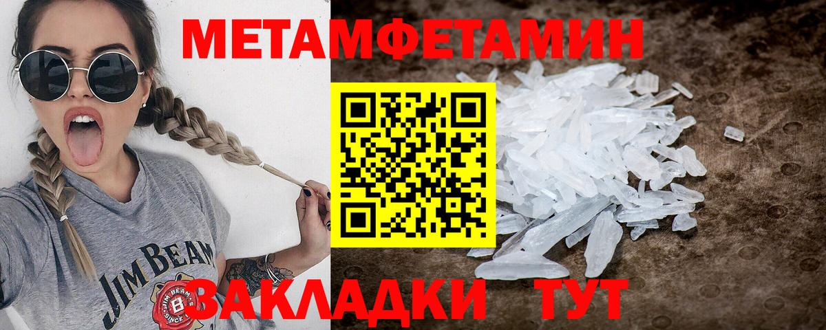 МЕТАМФЕТАМИН винт Люберцы