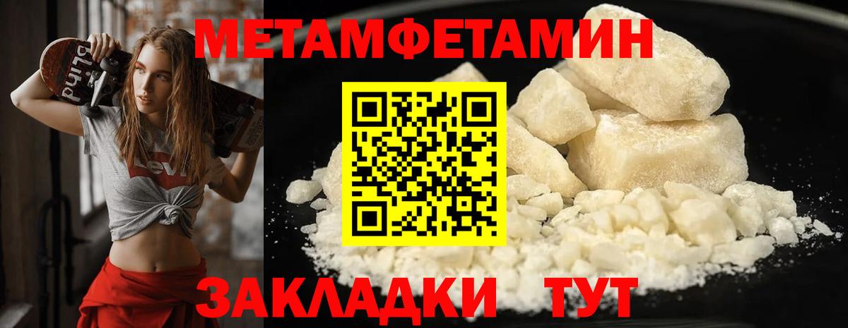 МЕТАМФЕТАМИН  Первитин витя  Вход с VPN  Люберцы 