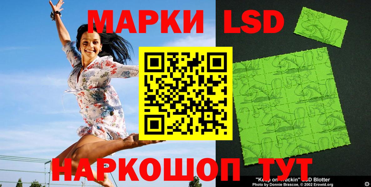 Марки NBOMe  Наркотические марки 1,5мг  Вход с VPN  Люберцы 