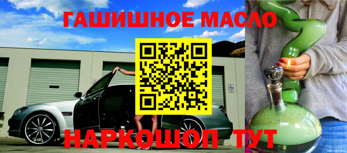 ТГК Wax  Вход с VPN  Дистиллят ТГК гашишное масло  Люберцы 