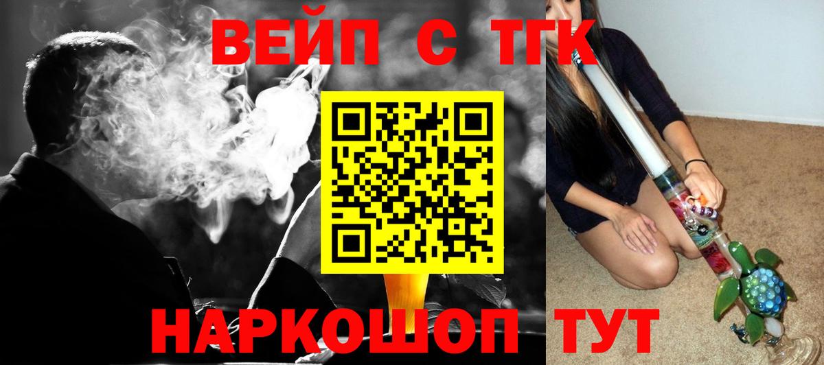 Дистиллят ТГК вейп Люберцы