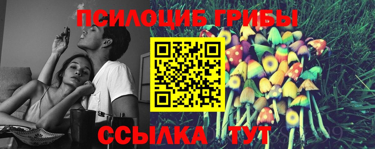 Галлюциногенные грибы ЛСД Люберцы